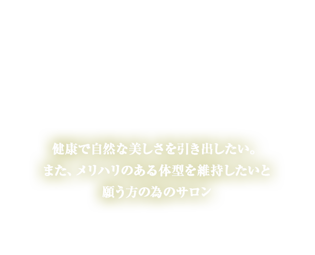 クレアビューティサロン